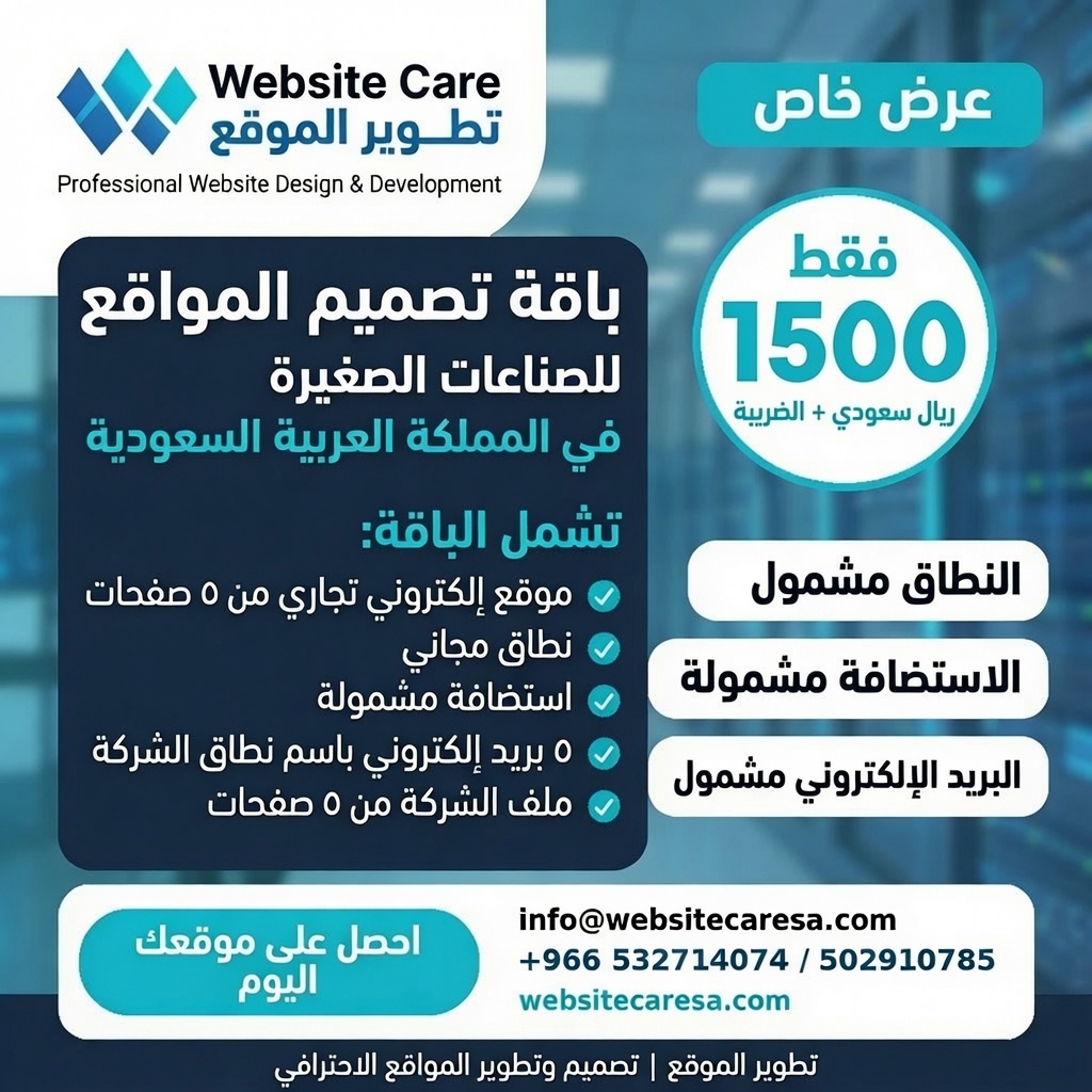 فريق تطوير الموقع